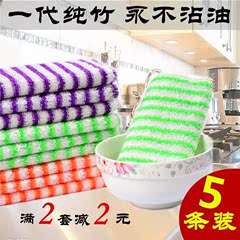 韩国竹炭抹布加厚竹纤维洗碗布不沾油刷碗布家用洗碗巾厨房清洁巾