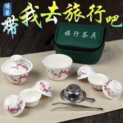 旅行茶具套装便携包 陶瓷功夫茶具套装特价盖碗快客杯 户外方便