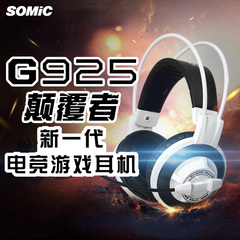 Somic/硕美科 g925电脑耳机带麦克风 台式游戏耳麦 头戴式笔记本