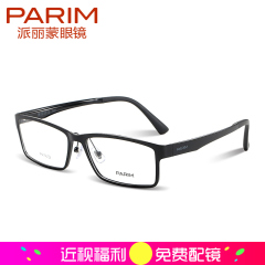 派丽蒙近视眼镜男士AIR7眼镜框超轻复古眼镜架男配近视眼镜7812