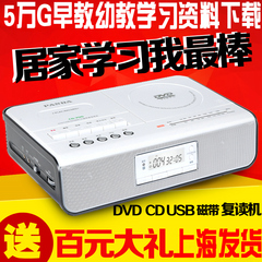 PANDA/熊猫 CD-700收录机 复读机 CD机 磁带机 DVD U盘播放机 850