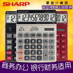 包邮SHARP夏普EL-8128计算器大屏大按键太阳能办公会计财务计算机