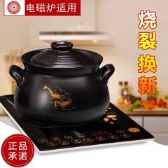 家用汤煲陶瓷 电磁炉专用砂锅炖锅汤锅明火适用沙锅耐高温煲汤锅