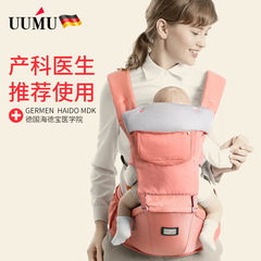 uumu宝宝婴儿背带前抱式 腰凳四季多功能通用新生儿背带抱带坐凳