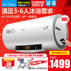Midea/美的 F80-30W7(HD)电热水器储水式家用洗澡80升即热速热60