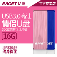 忆捷F50 u盘16g个性创意情侣U盘USB3.0高速金属u盘16gu盘特价包邮
