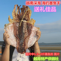 越南进口新货野生墨鱼干特级鱼干乌贼干海鲜干货特产海钓鱿鱼干