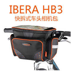 IBERA hb3 多功能山地车龙头包 自行车车前包  山地车相机包