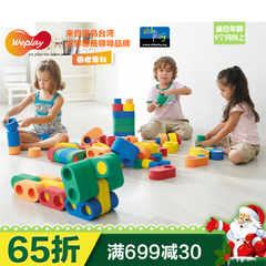 台湾原装weplay儿童早教玩具百变积木色彩造型搭建大型颗粒积木