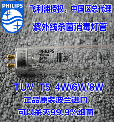 特价原装飞利浦紫外线杀菌灯PHILIPS T5 TUV4W 6W 8W消毒柜灯管