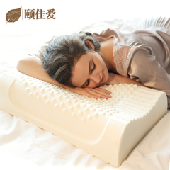颐佳爱泰国天然乳胶枕 按摩颈椎枕 橡胶枕头保健护颈枕头枕芯枕套