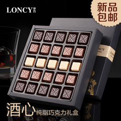 Loncy进口酒心巧克力礼盒装 纯可可脂三重酒心 经典美味零食礼物