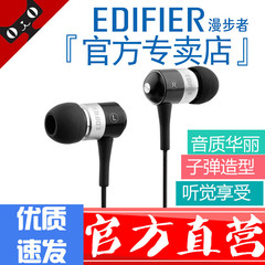 Edifier/漫步者 H285升级版耳机入耳式重低音通用耳塞有线音乐i