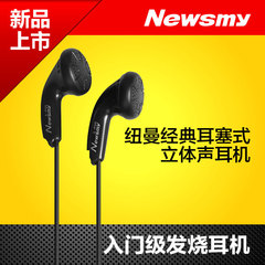 纽曼 P06 耳机 发烧耳塞式耳机手机MP3电脑音乐耳塞运动耳机