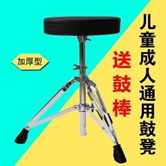 鼓凳架子鼓凳子成人爵士鼓座椅子儿童鼓椅可调节高度升降乐器配件