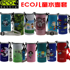 瑞士ECO-bottle花色款400ml带背带儿童水杯水壶套子