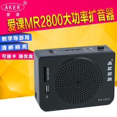 AKER/爱课 MR2800 多功能小蜜蜂扩音器大功率插U盘插卡晨练音箱