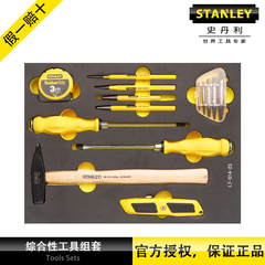 STANLEY/史丹利 14件套敲击切割工具托组套(割刀卷尺) LT-014-23
