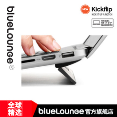 bluelounge kickflip 苹果散热macbook 支架 air/pro 13寸 15寸