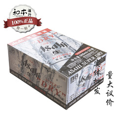 特价ASAHI日本进口朝日超爽啤酒500ml易拉罐装整箱24听装啤酒正品
