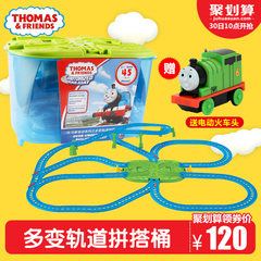 费雪托马斯电动系列之多变轨道拼搭桶DPK71桶装火车男孩玩具收纳