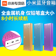 Xiaomi/小米 小米蓝牙音箱4.0无线便携低音炮手机小钢炮迷你音响