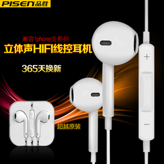 Pisen/品胜 G201耳机苹果6plus iphone5降噪6S立体声线控入耳式