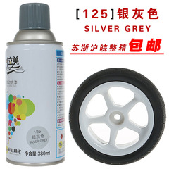 可立美银灰色自动手喷漆木器石膏改装上色涂鸭家具汽车模型金属漆