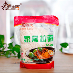 【煮食生活】中式生鲜面条 速食方便面家常拉面1kg凉面拌面半干面