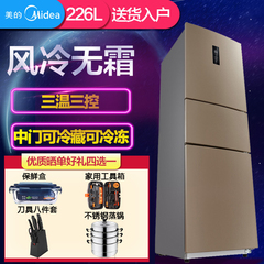 Midea/美的 BCD-226WTM(E) 三开门电冰箱风冷无霜大冷冻节能家用
