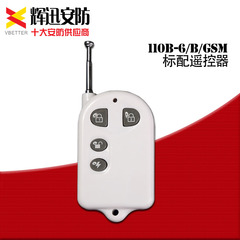 宏泰HT-110B-6/-1防盗报警器主机可选配遥控器HT-YK05