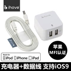 ihave 苹果MFI认证iPhone6s/5s数据线 双口USB手机充电器头套装