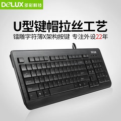DELUX多彩 K3110U有线键盘 USB接口 适合台式机 笔记本 超薄