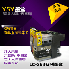 YSY LC263 LC261 兄弟DCP-J562DW MFC-J480DW J680DW J880DW墨盒
