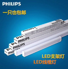 飞利浦led支架 T5一体化LED日光灯管 线槽灯1.2米 明皓灯架支架灯