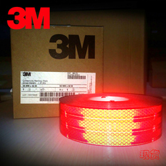 正品 3M 983-72 红色车身反光标识55mm*50m 反光膜 万用反光膜