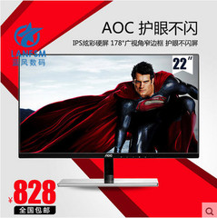 AOC I2279VWHE 21.5英寸IPS 不闪屏护眼HDMI接口高清电脑显示器