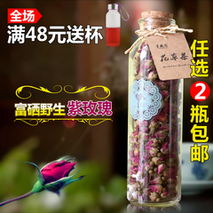 2瓶包邮 新货精选紫玫瑰花茶 野生天然花草茶 玫瑰花茶 50g