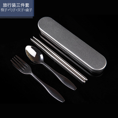 304不锈钢餐具叉勺筷套装韩版旅行餐筷三件套合金便携餐筷