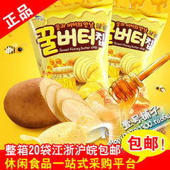 批发包邮韩国进口膨化食品味祖九日蜂蜜黄油薯片60g一箱20包