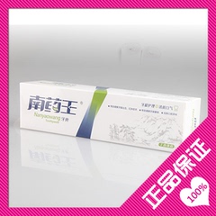 【实体店】南药王牙膏牙龈护理 130g 100%正品丁香薄荷味