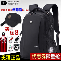 瑞士军刀双肩包男士背包女韩大中学生书包商务电脑包防水旅行包潮
