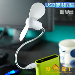 热销USB蛇形风扇移动电源用超强大风力小风扇 USB小风扇
