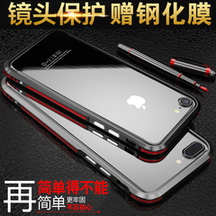 苹果7手机壳iphone7 plus金属边框 iP7保护套新款超薄防摔潮男女