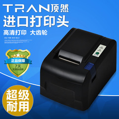 顶然POS58热敏打印机小票据打印机LPT/USB POS58超市打印机