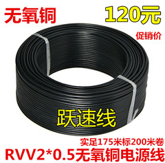 厂家直销纯铜RVV2*0.5 护套线 200米卷 抗拉室外监控电源线纯铜芯
