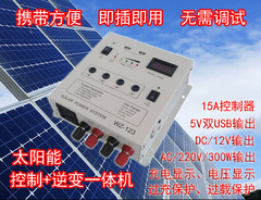 12V300W/500W太阳能控制逆变一体机修纯正波交流DC直流电量压显示