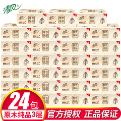 清风原木抽纸3层130抽整箱24包软抽面巾纸餐巾纸檫手纸巾包邮