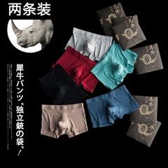 2条装外贸日本犀牛角分离内裤 男性感U凸设计囊袋内裤男士平角裤