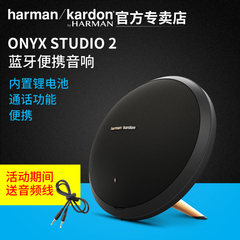 哈曼卡顿harman／kardon Onyx Studio 2蓝牙苹果音箱卫星篮牙音响